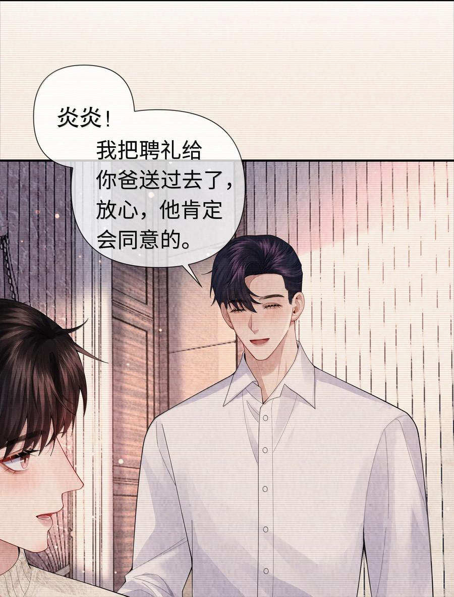总裁的百万剧本 106 傻瓜 第16页