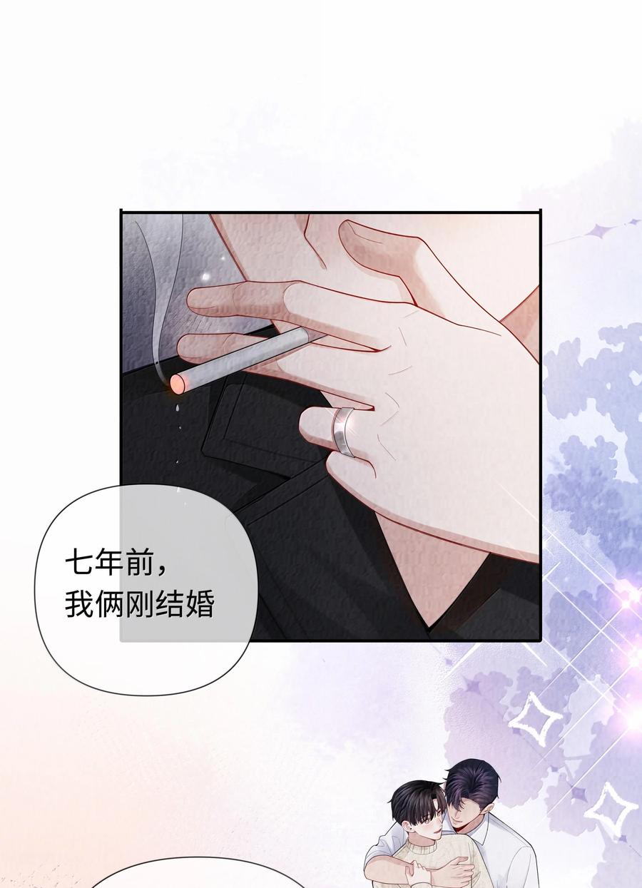 总裁的百万剧本 106 傻瓜 第14页