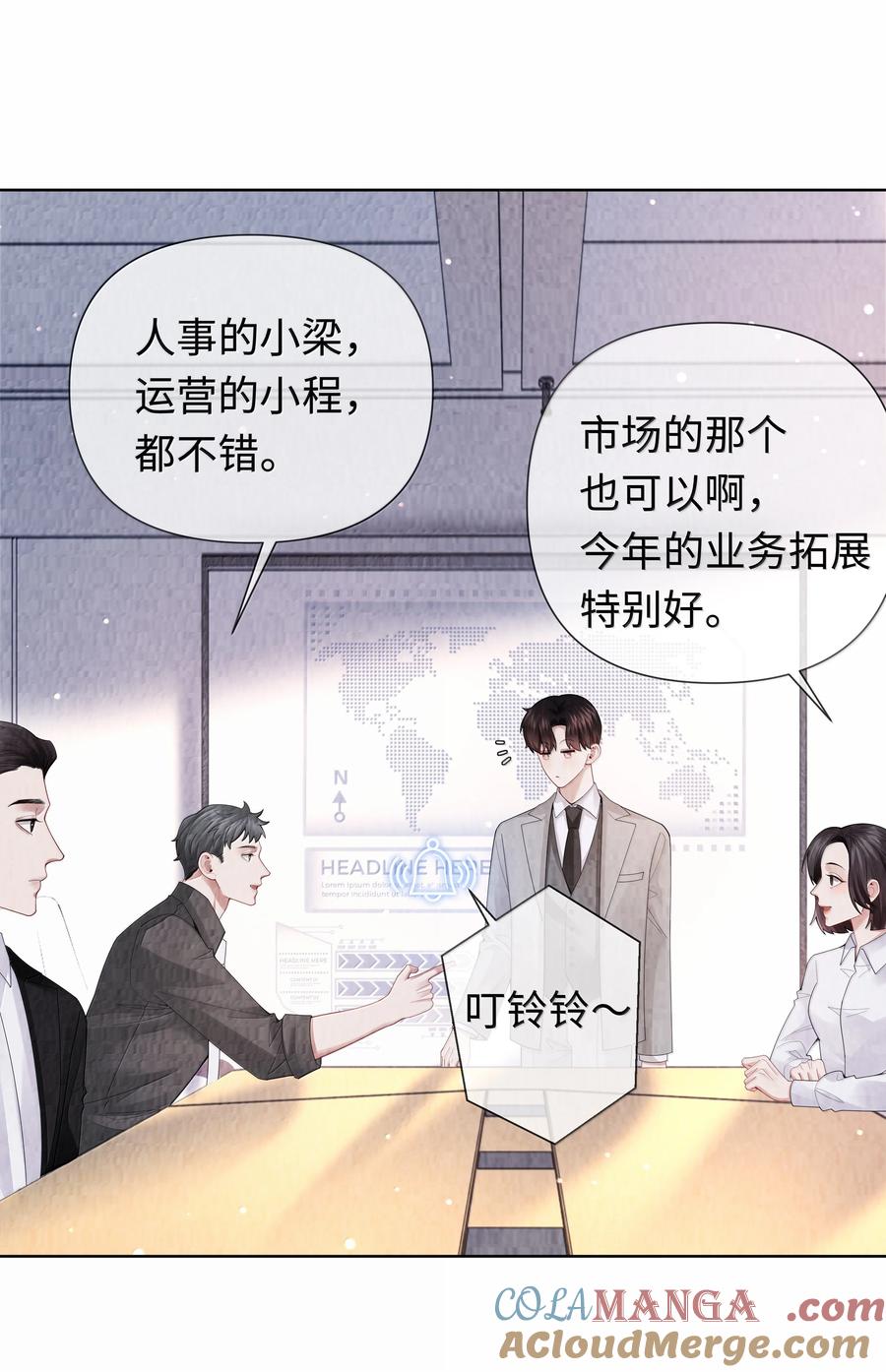 总裁的百万剧本 107 把你装进口袋里 第19页