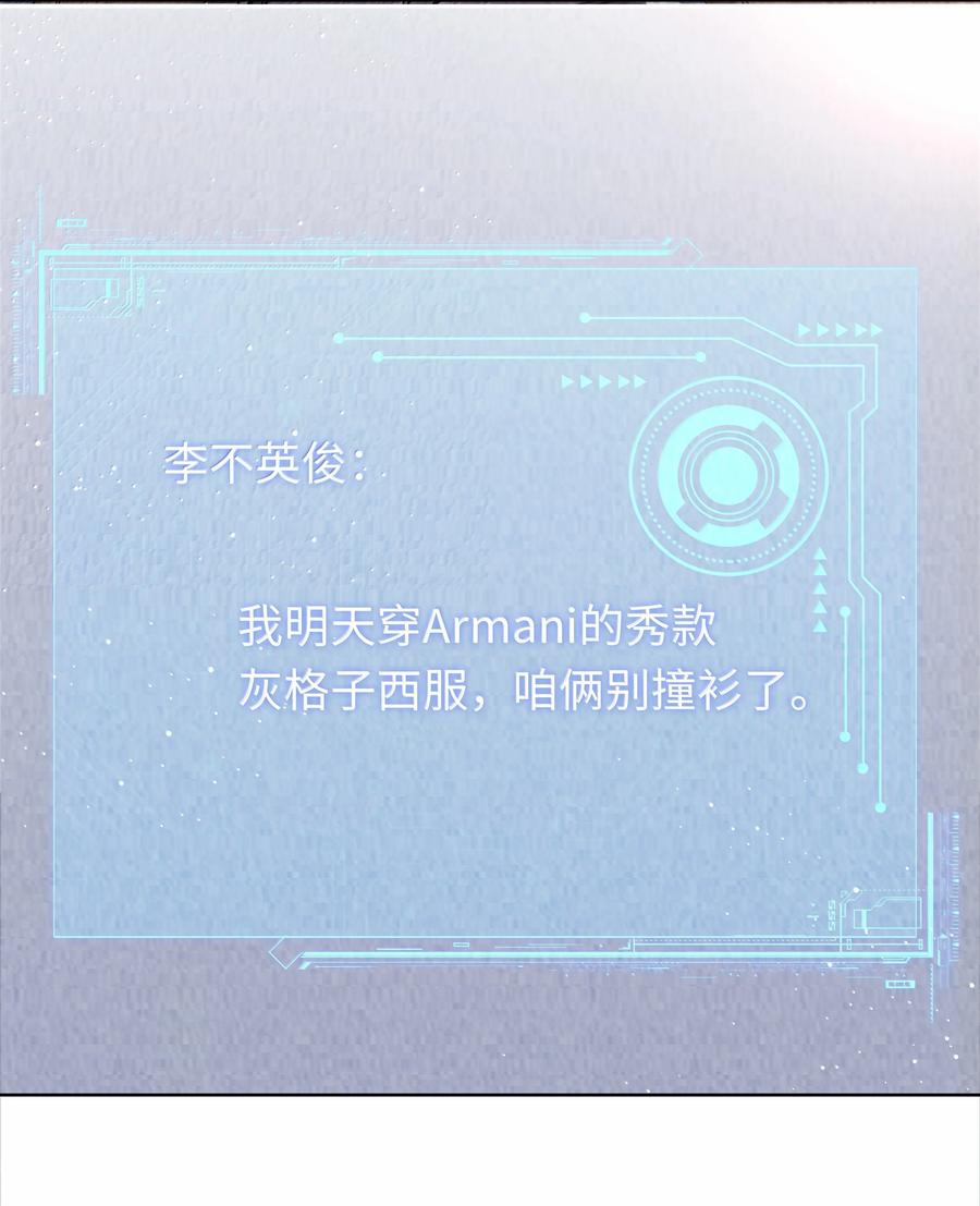 总裁的百万剧本 107 把你装进口袋里 第36页
