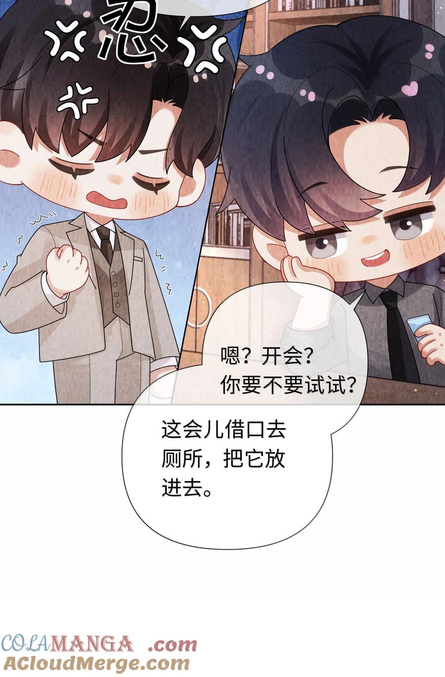 总裁的百万剧本 107 把你装进口袋里 第25页