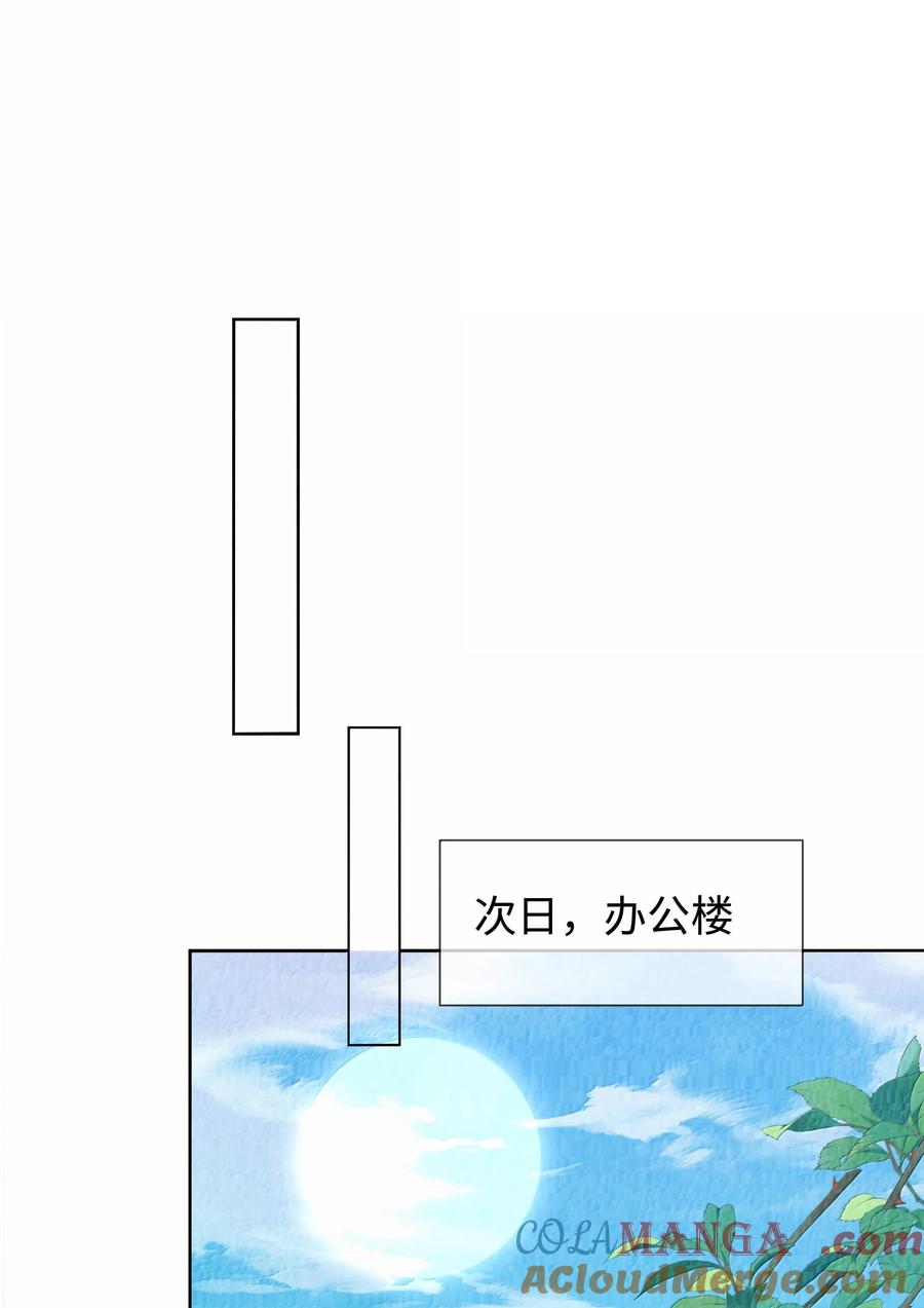 总裁的百万剧本 107 把你装进口袋里 第16页