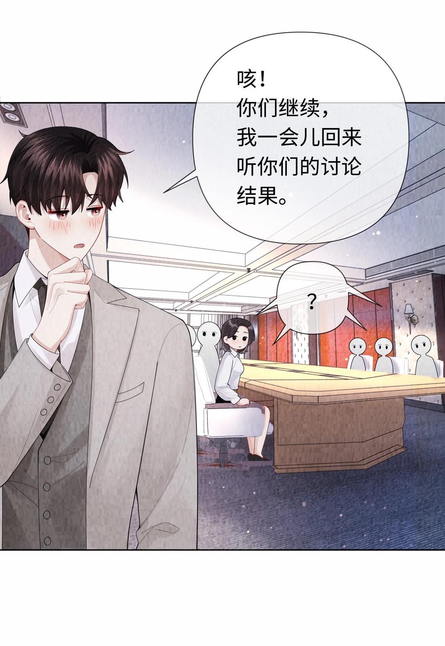 总裁的百万剧本 107 把你装进口袋里 第27页