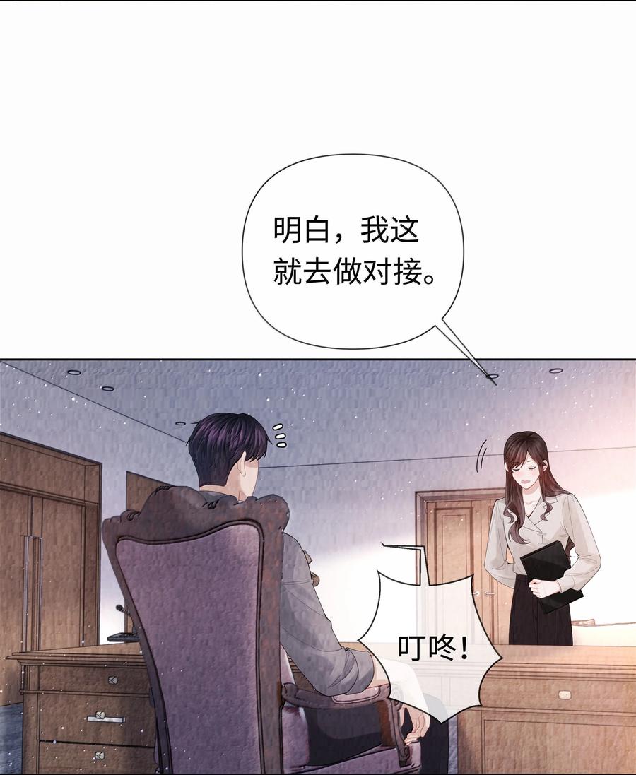 总裁的百万剧本 107 把你装进口袋里 第35页