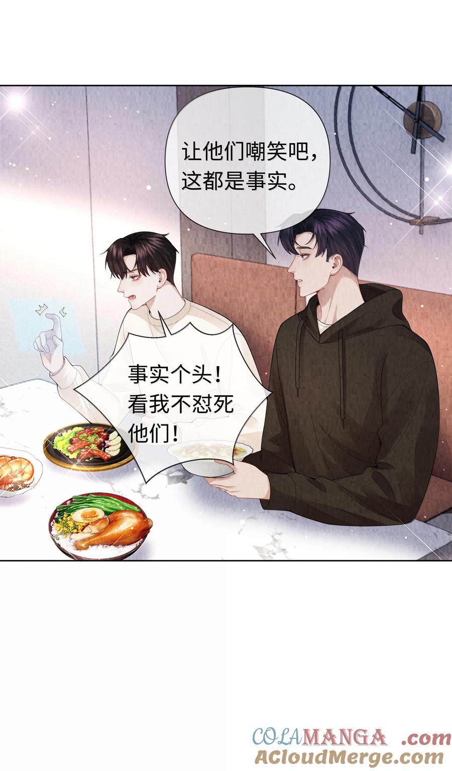 总裁的百万剧本 108 嫌弃我？ 第15页