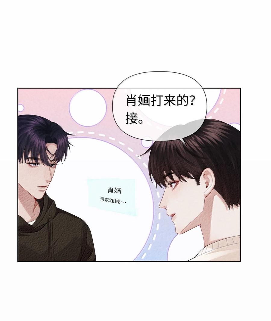 总裁的百万剧本 108 嫌弃我？ 第16页