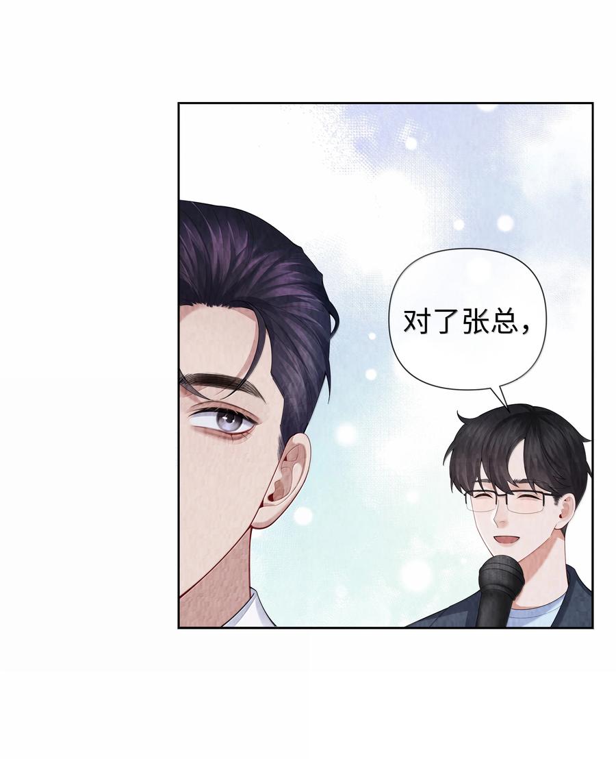总裁的百万剧本 108 嫌弃我？ 第6页