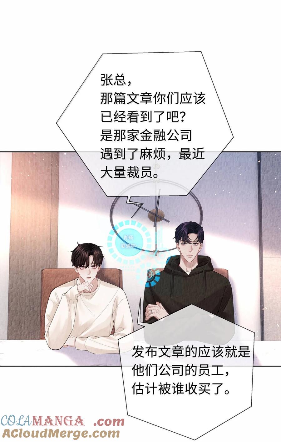 总裁的百万剧本 108 嫌弃我？ 第17页