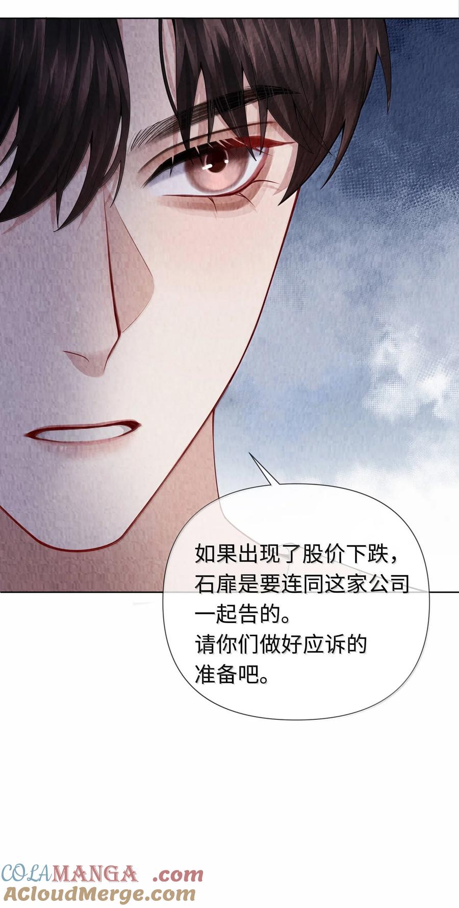总裁的百万剧本 108 嫌弃我？ 第19页