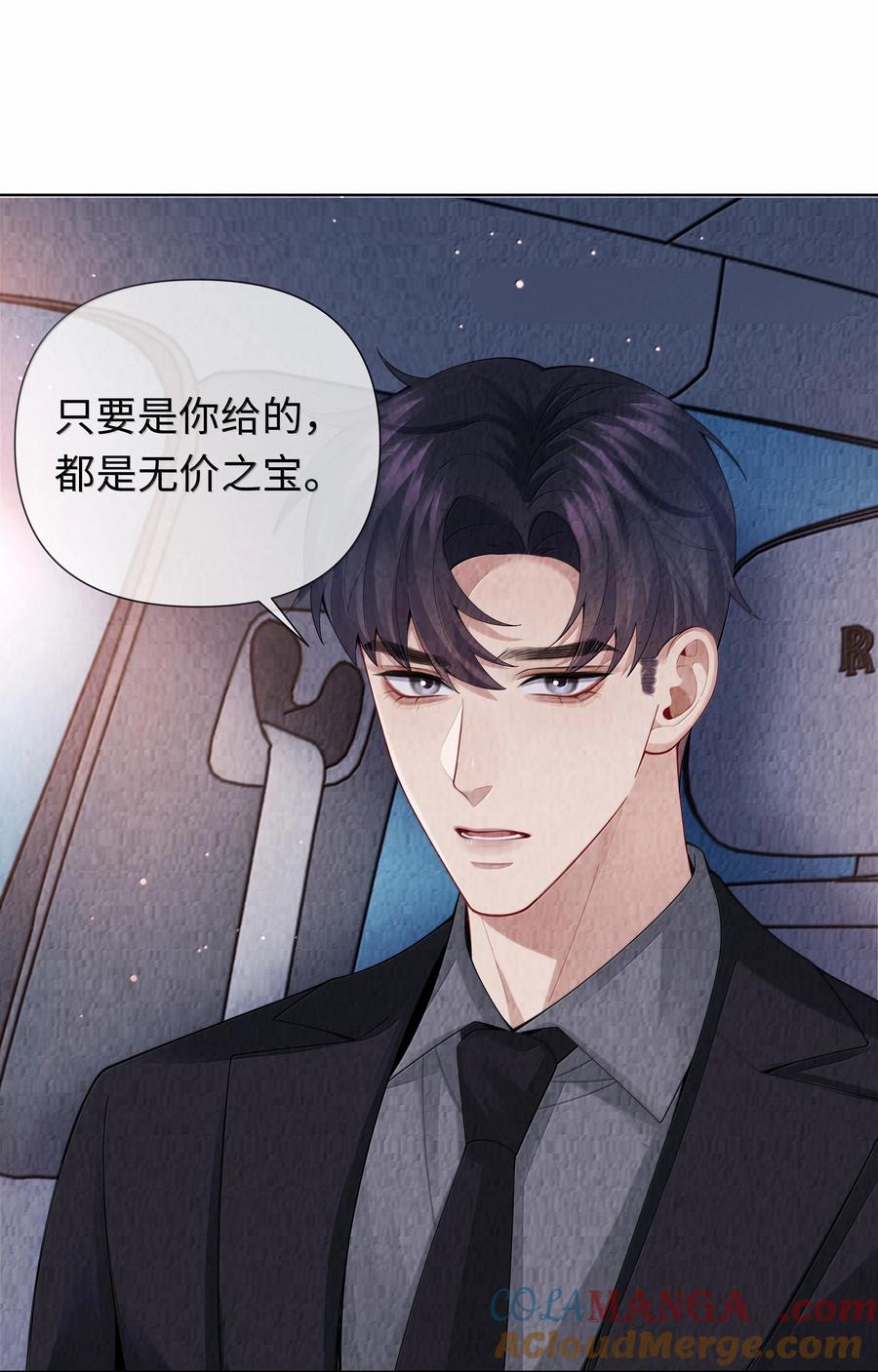 总裁的百万剧本 109 我们结束这关系吧 第23页