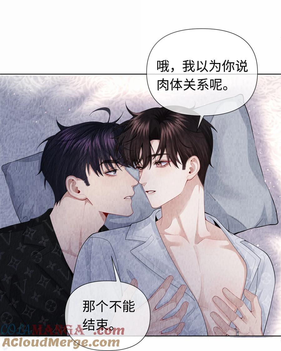 总裁的百万剧本 109 我们结束这关系吧 第35页