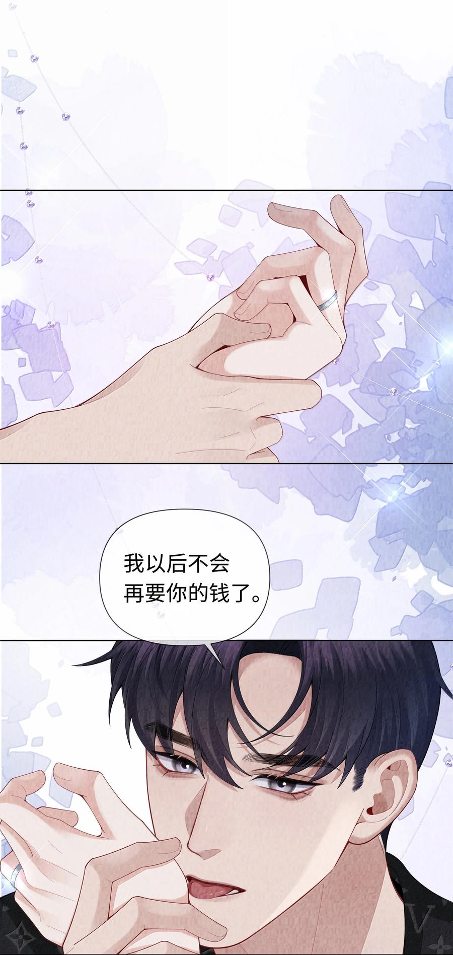 总裁的百万剧本 109 我们结束这关系吧 第36页