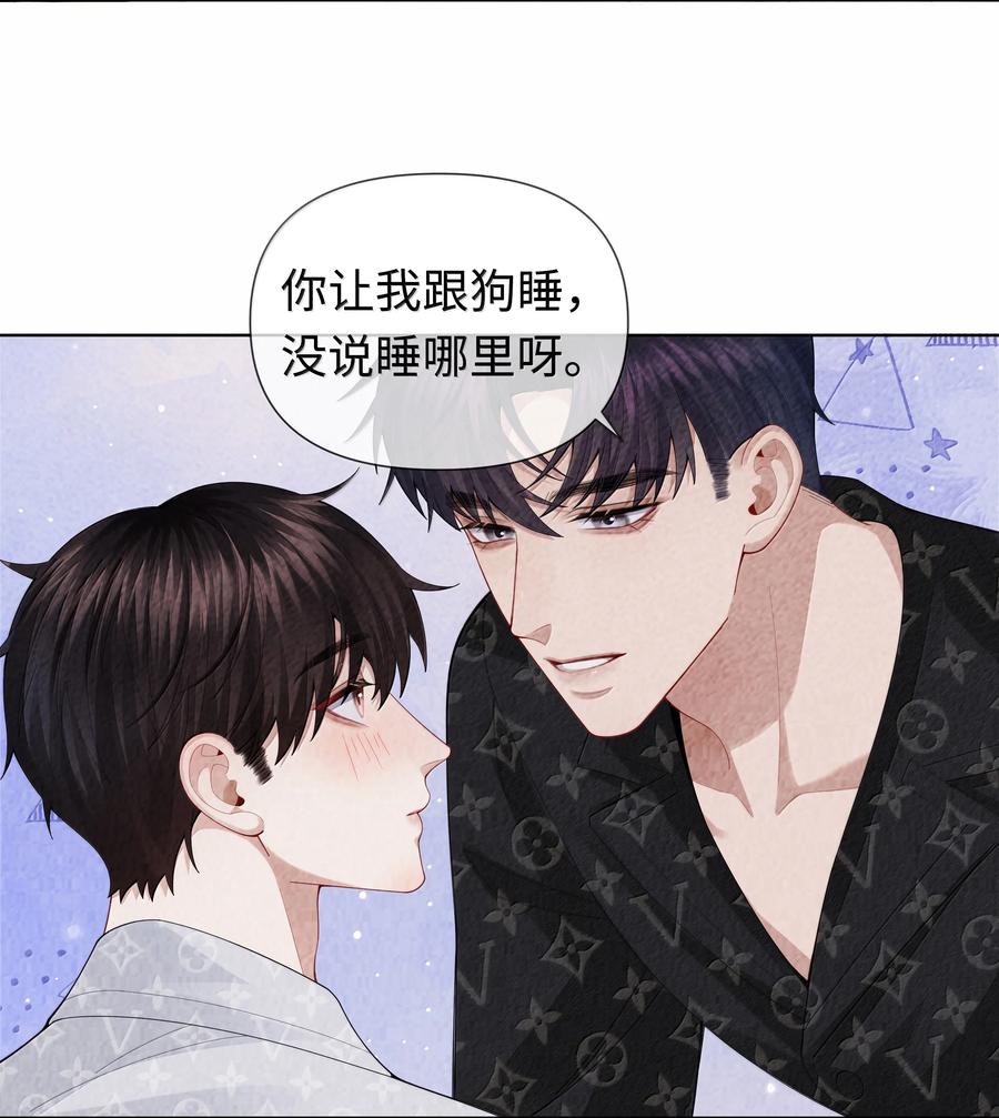 总裁的百万剧本 109 我们结束这关系吧 第32页