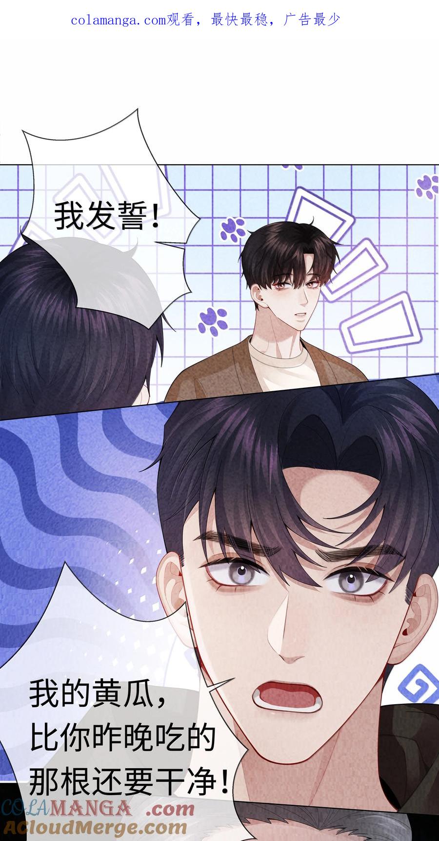 总裁的百万剧本 109 我们结束这关系吧 第1页