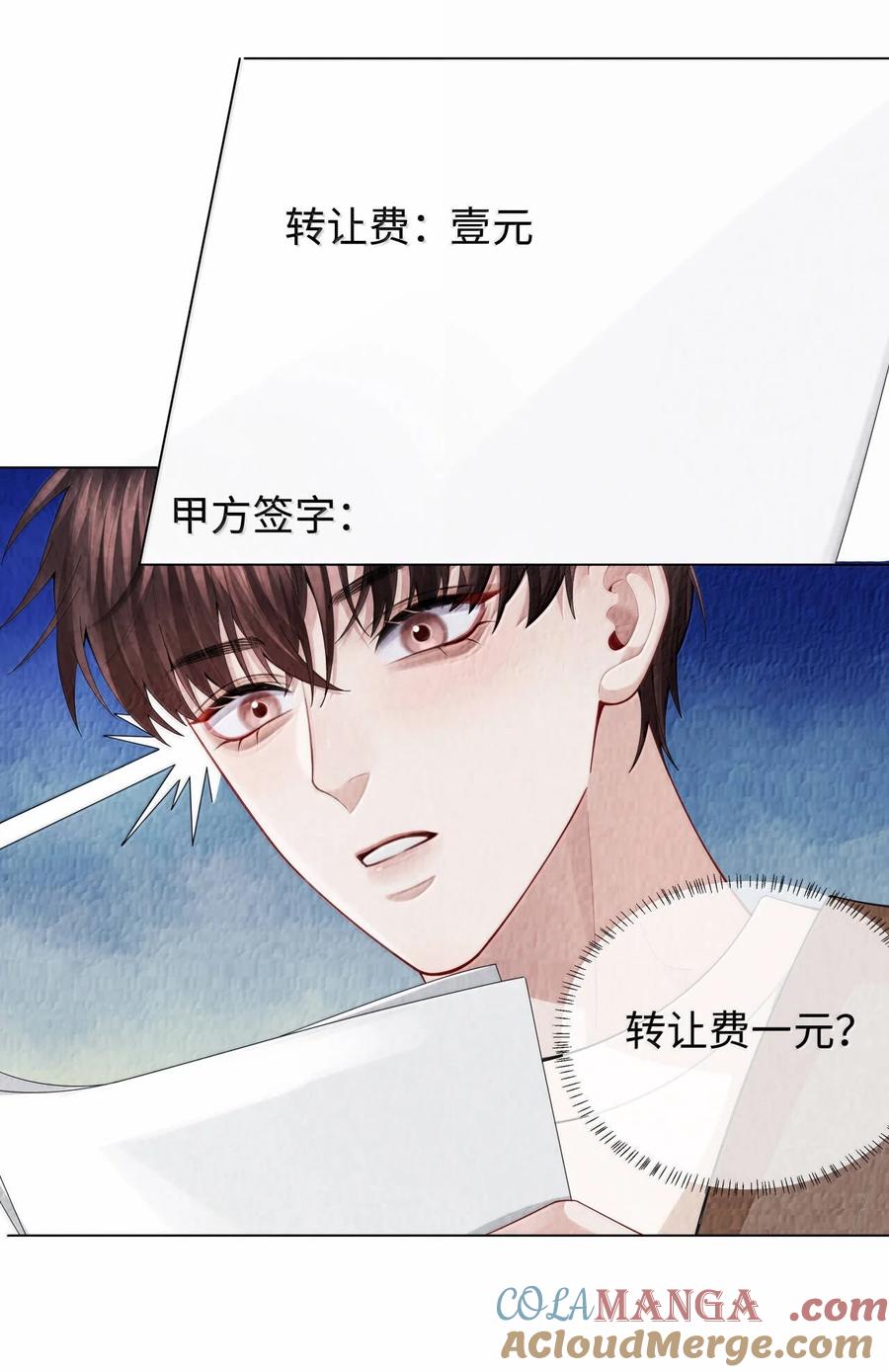 总裁的百万剧本 109 我们结束这关系吧 第9页