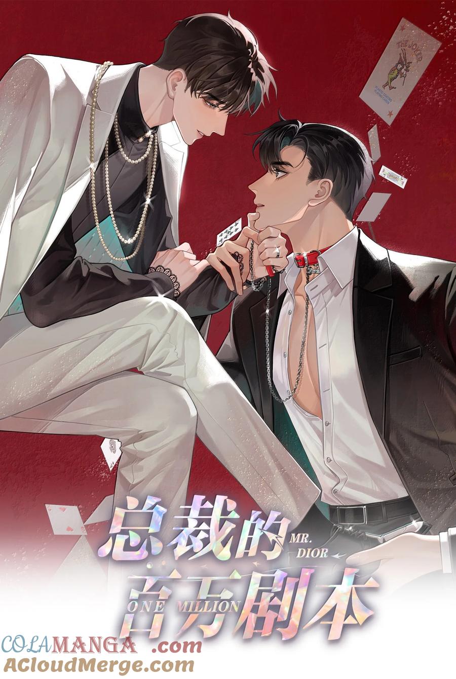 总裁的百万剧本 109 我们结束这关系吧 第3页