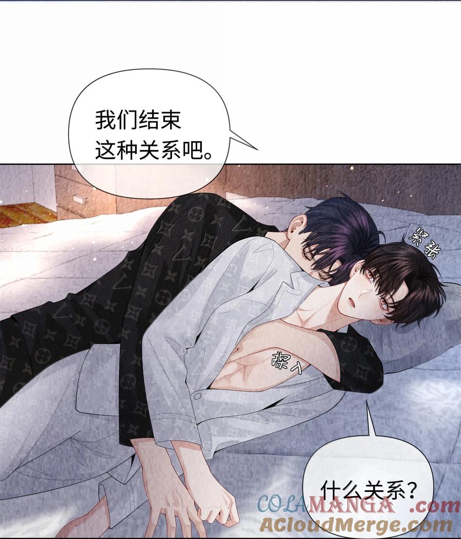 总裁的百万剧本 109 我们结束这关系吧 第33页