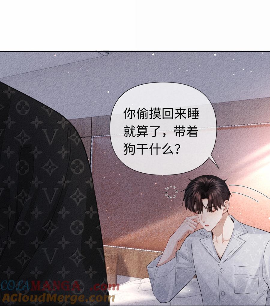总裁的百万剧本 109 我们结束这关系吧 第31页