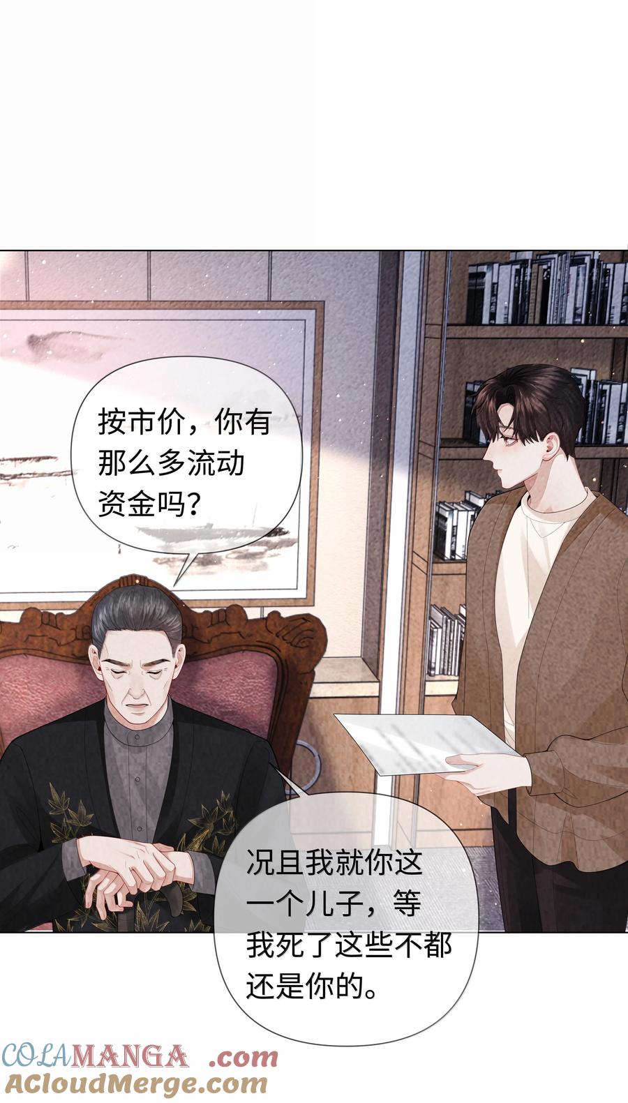 总裁的百万剧本 109 我们结束这关系吧 第11页