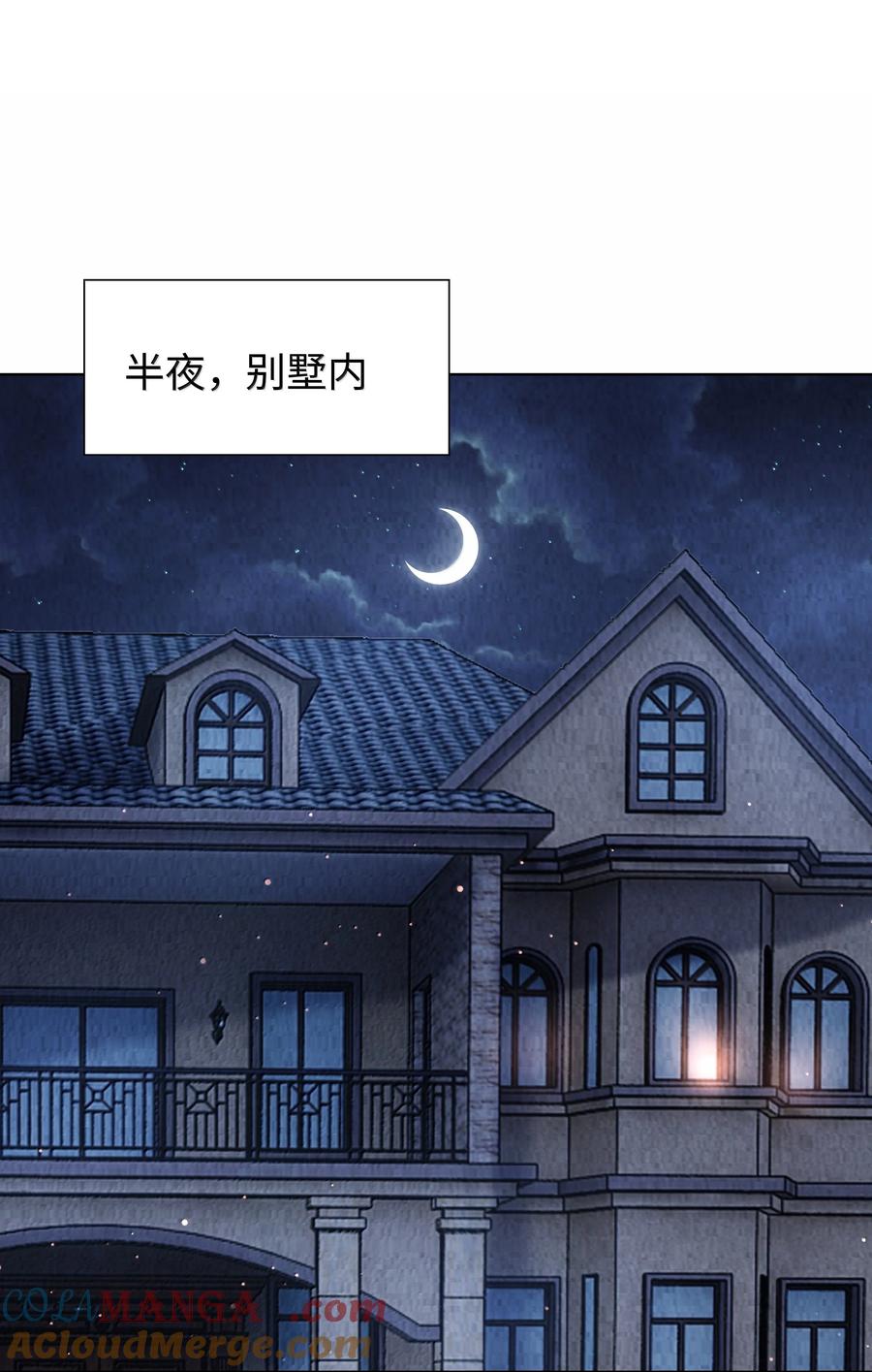 总裁的百万剧本 109 我们结束这关系吧 第29页