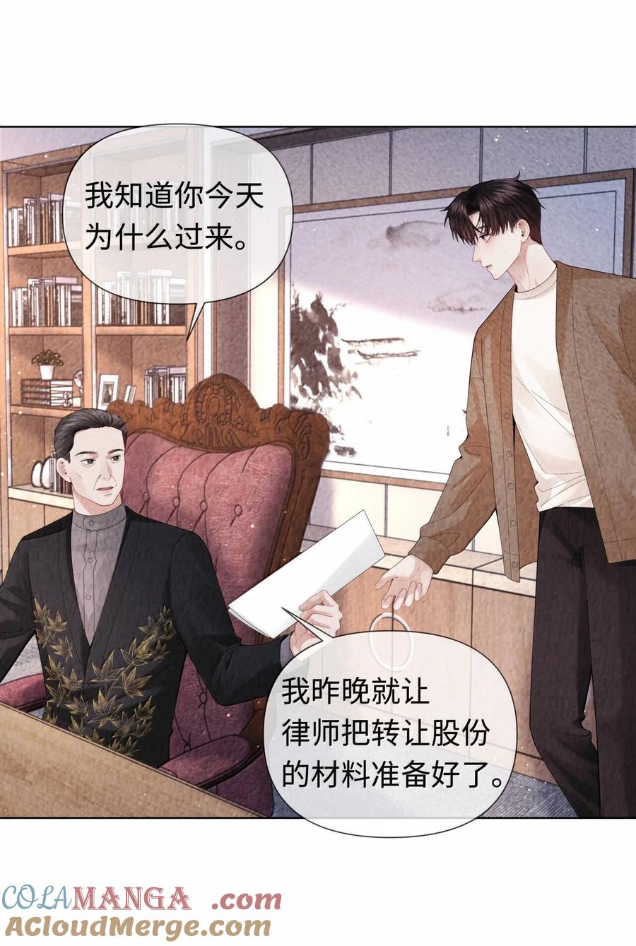 总裁的百万剧本 109 我们结束这关系吧 第7页