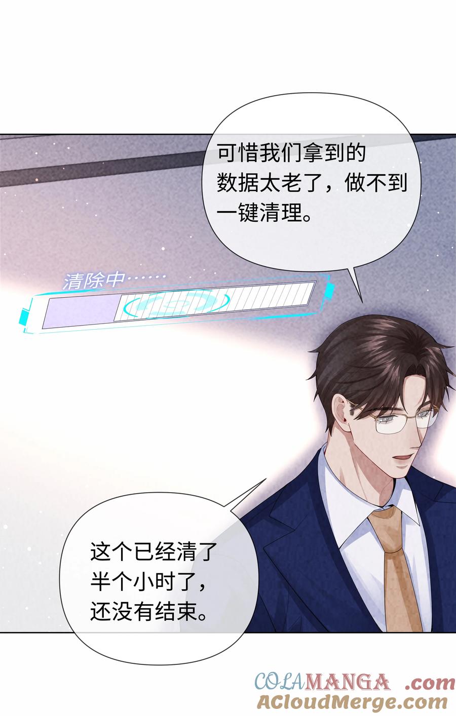 总裁的百万剧本 110 你来帮我吧 第27页