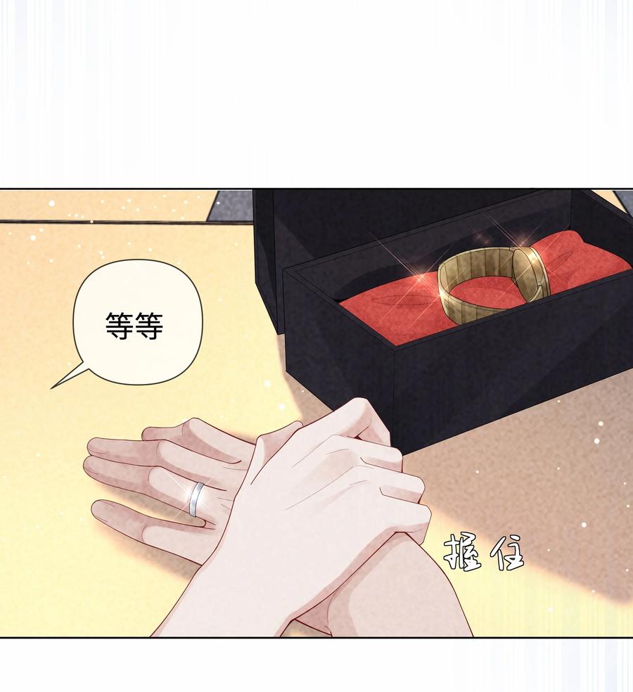 总裁的百万剧本 110 你来帮我吧 第32页