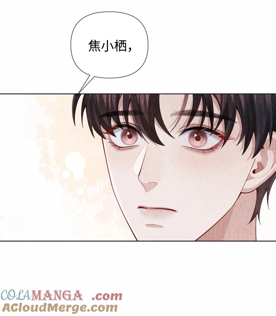 总裁的百万剧本 110 你来帮我吧 第43页