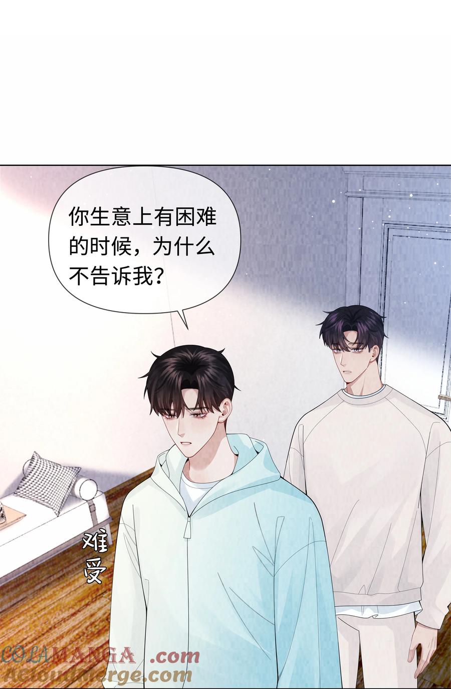 总裁的百万剧本 110 你来帮我吧 第11页