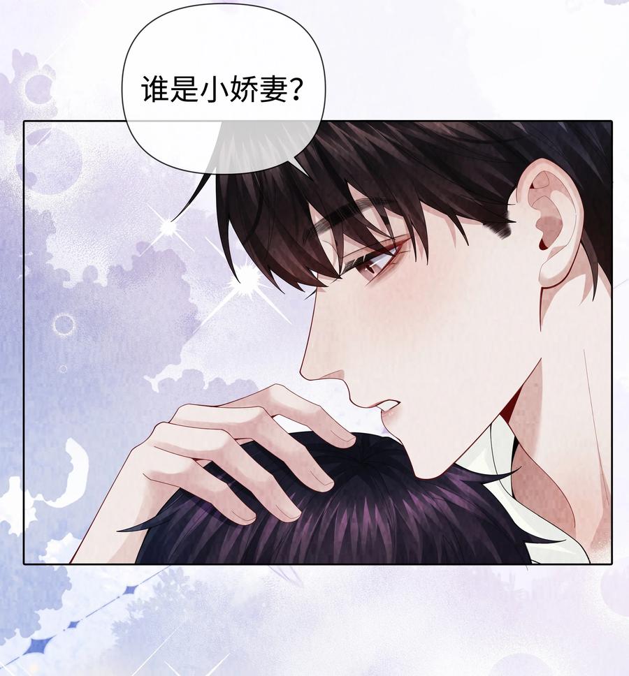 总裁的百万剧本 110 你来帮我吧 第16页