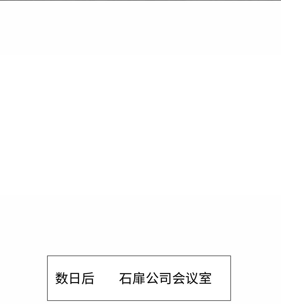 总裁的百万剧本 110 你来帮我吧 第24页