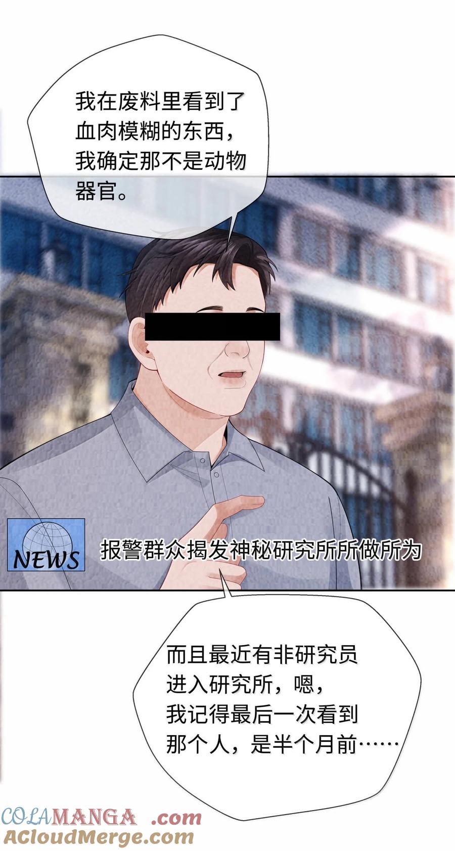 总裁的百万剧本 111 想什么呢？！ 第31页