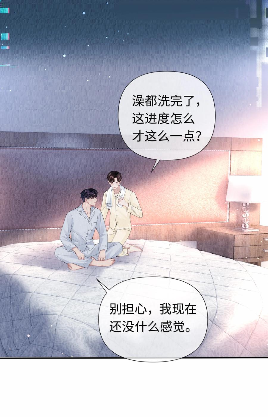 总裁的百万剧本 111 想什么呢？！ 第4页