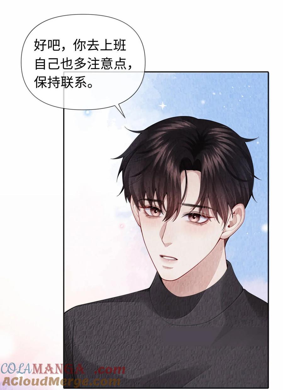总裁的百万剧本 111 想什么呢？！ 第23页