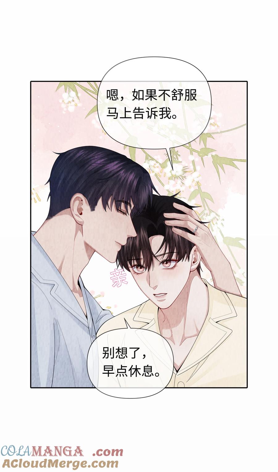 总裁的百万剧本 111 想什么呢？！ 第5页