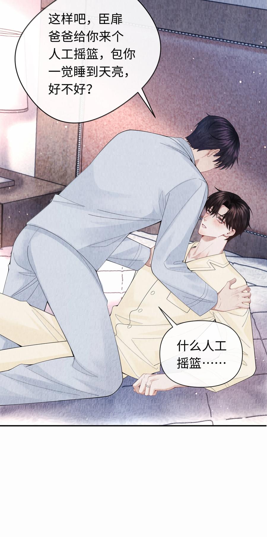 总裁的百万剧本 111 想什么呢？！ 第14页