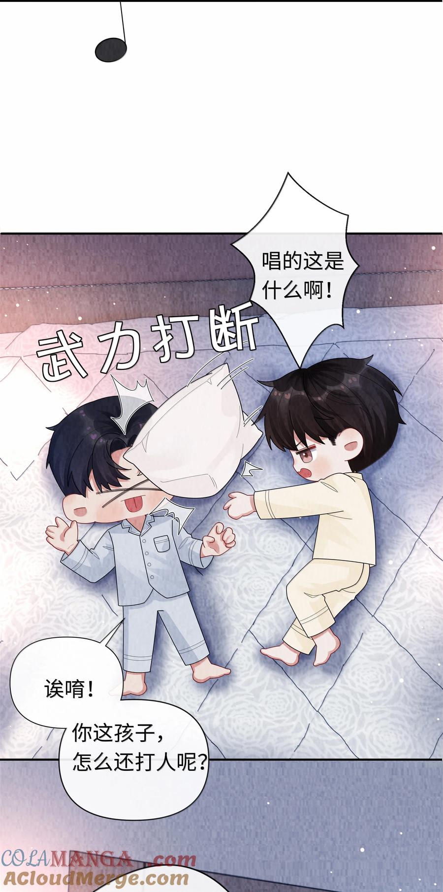 总裁的百万剧本 111 想什么呢？！ 第13页