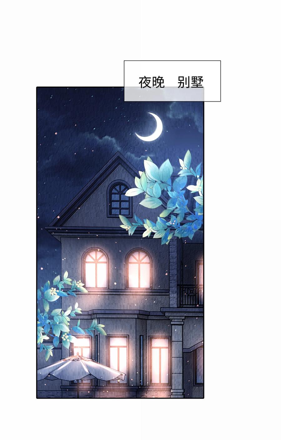 总裁的百万剧本 111 想什么呢？！ 第36页