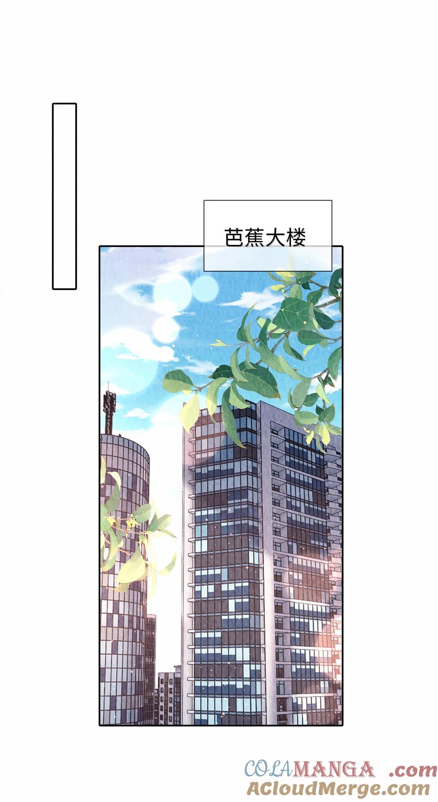 总裁的百万剧本 111 想什么呢？！ 第27页