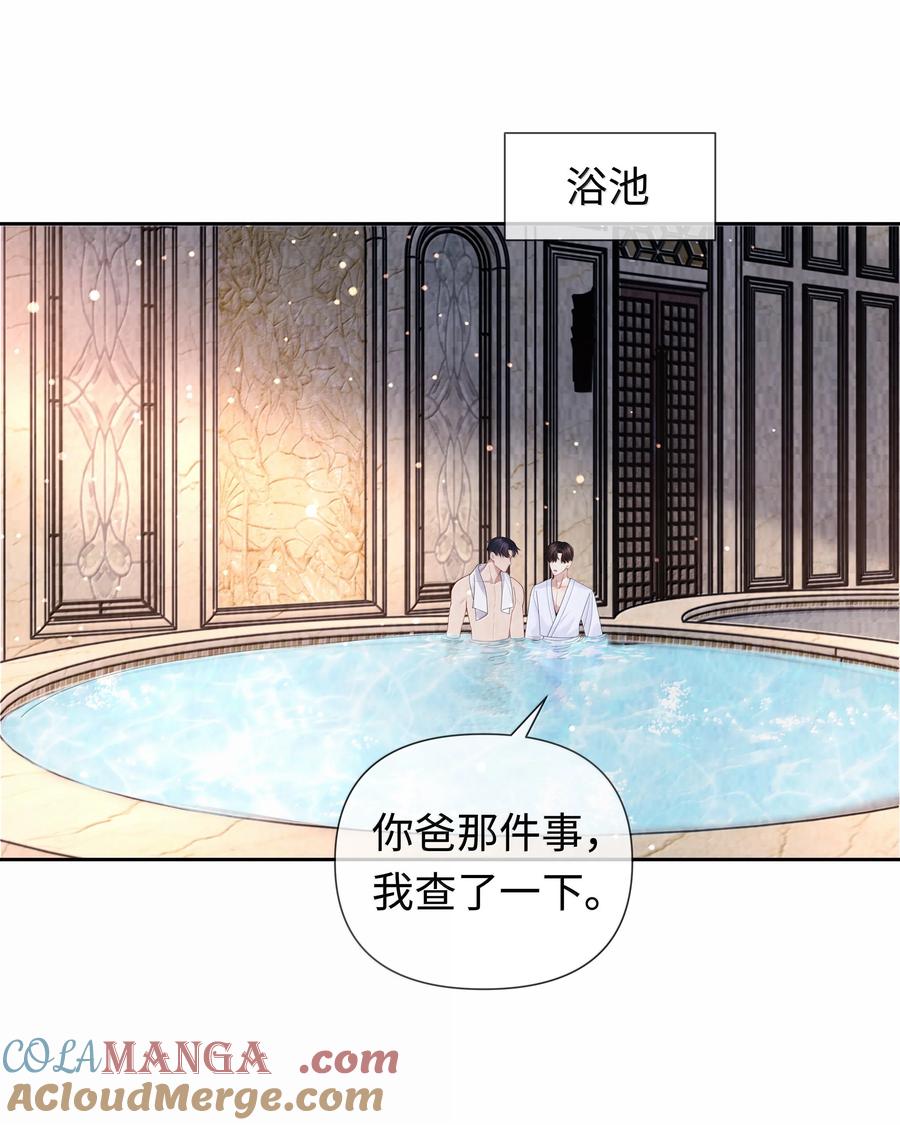 总裁的百万剧本 111 想什么呢？！ 第37页