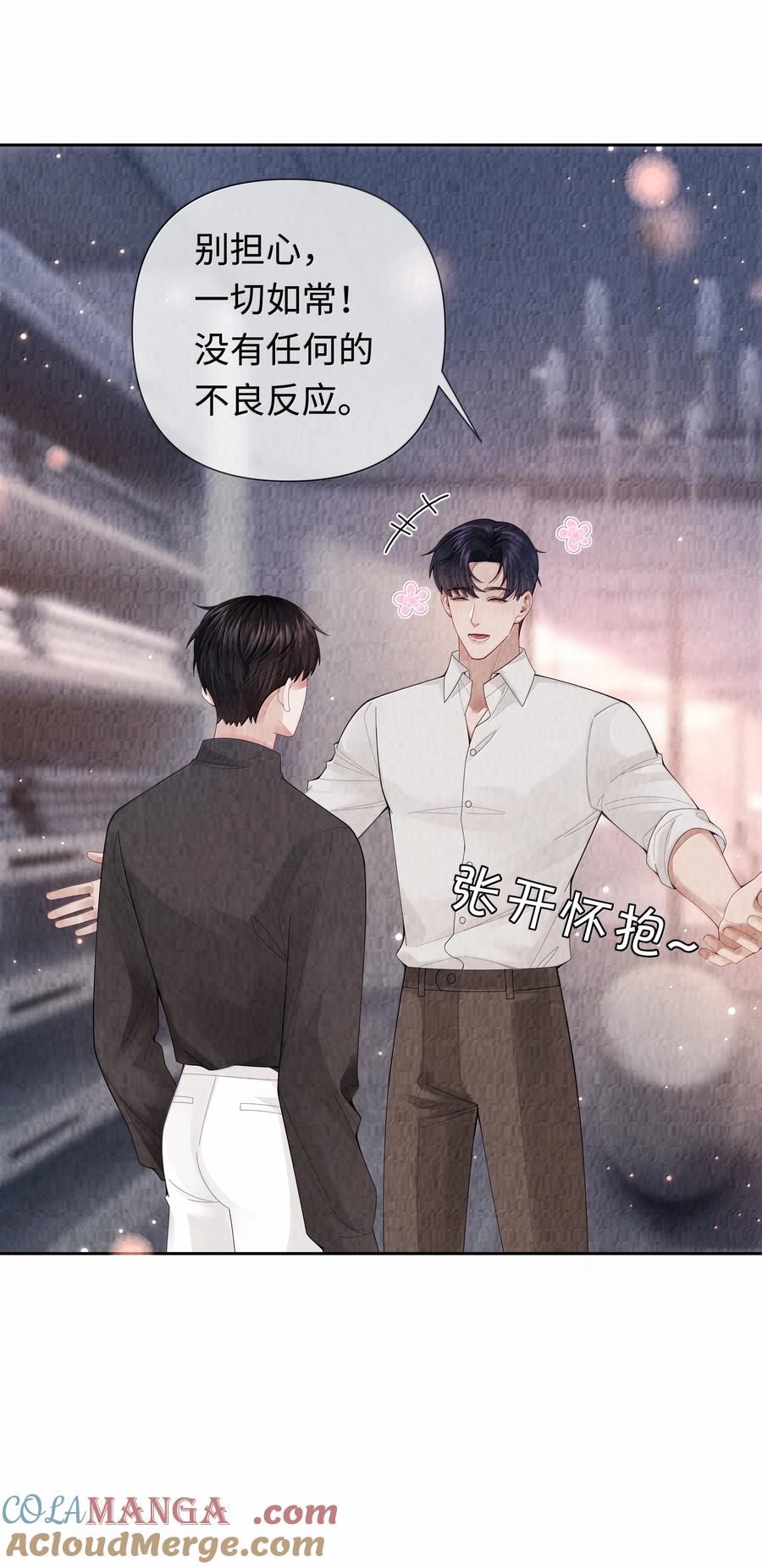 总裁的百万剧本 111 想什么呢？！ 第21页