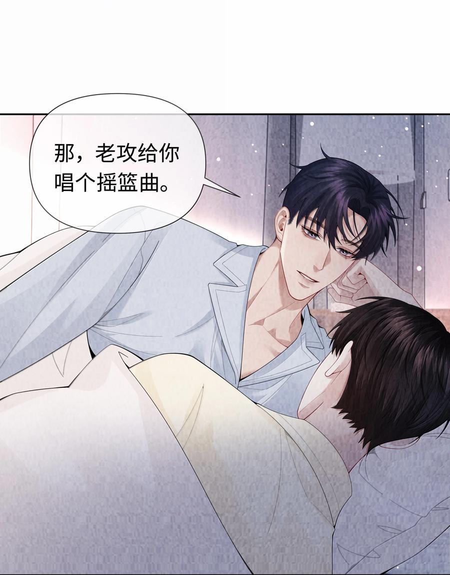 总裁的百万剧本 111 想什么呢？！ 第8页