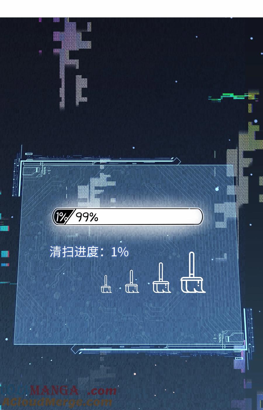 总裁的百万剧本 111 想什么呢？！ 第3页