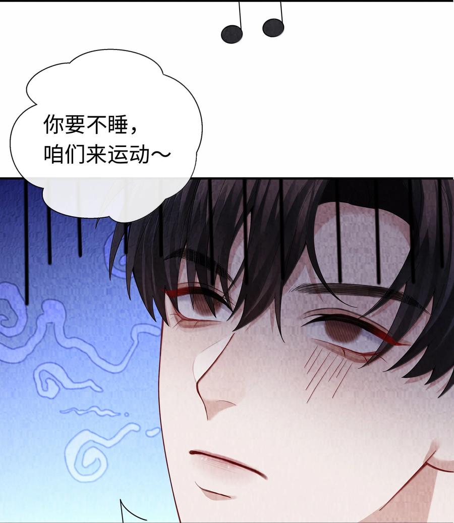 总裁的百万剧本 111 想什么呢？！ 第12页