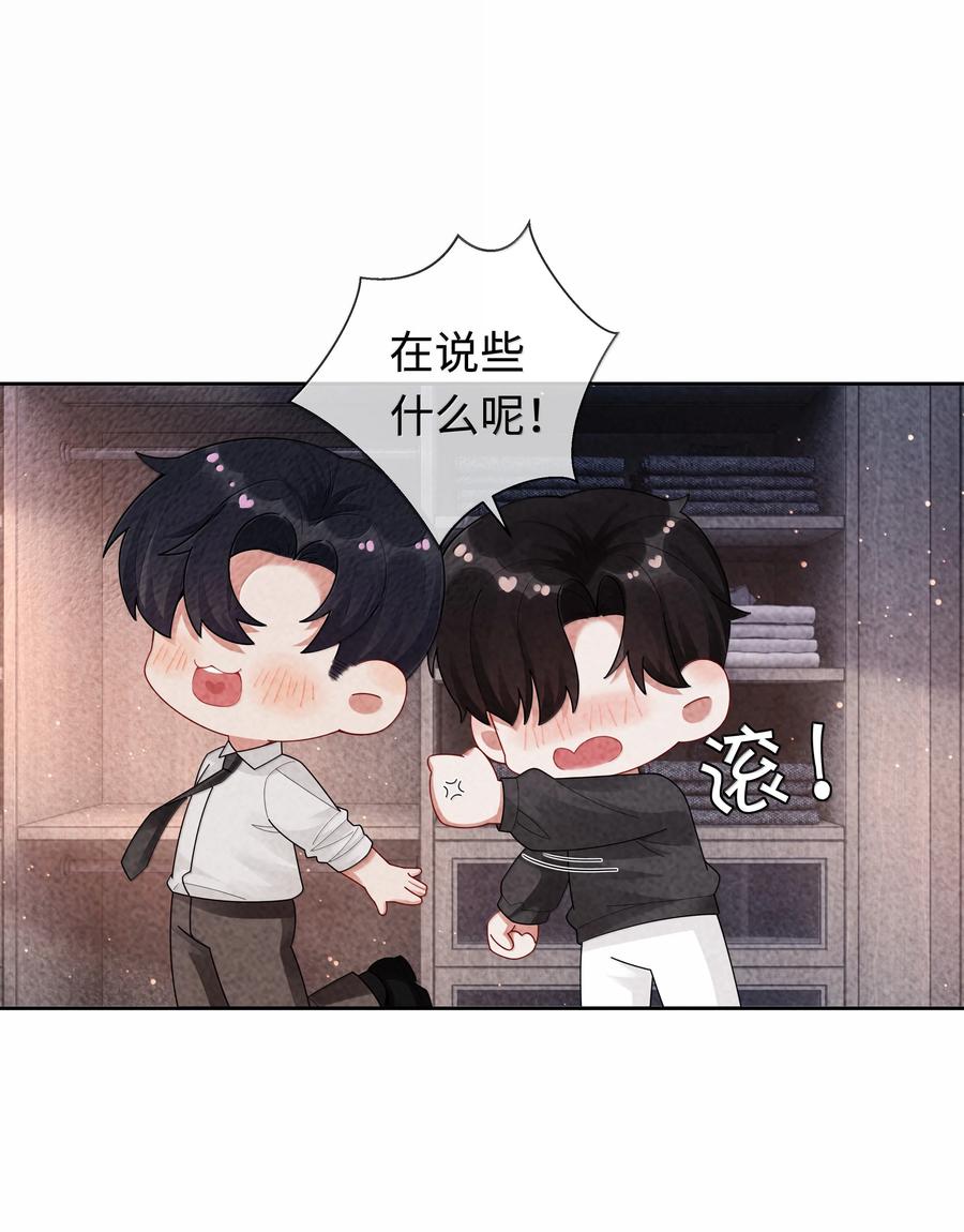 总裁的百万剧本 111 想什么呢？！ 第26页
