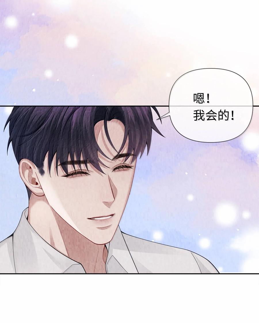 总裁的百万剧本 111 想什么呢？！ 第24页