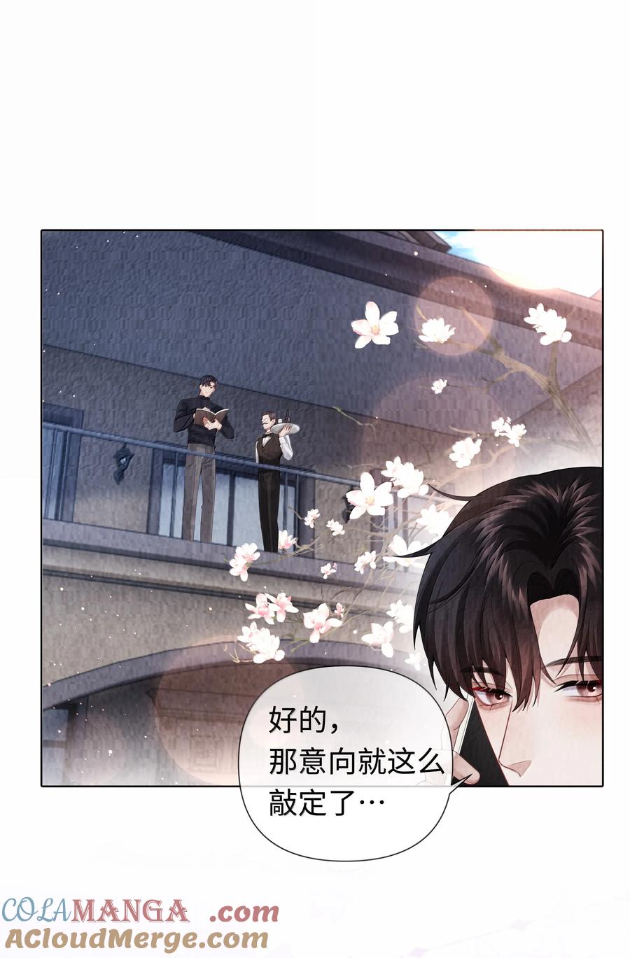 总裁的百万剧本 112 关键是…… 第19页