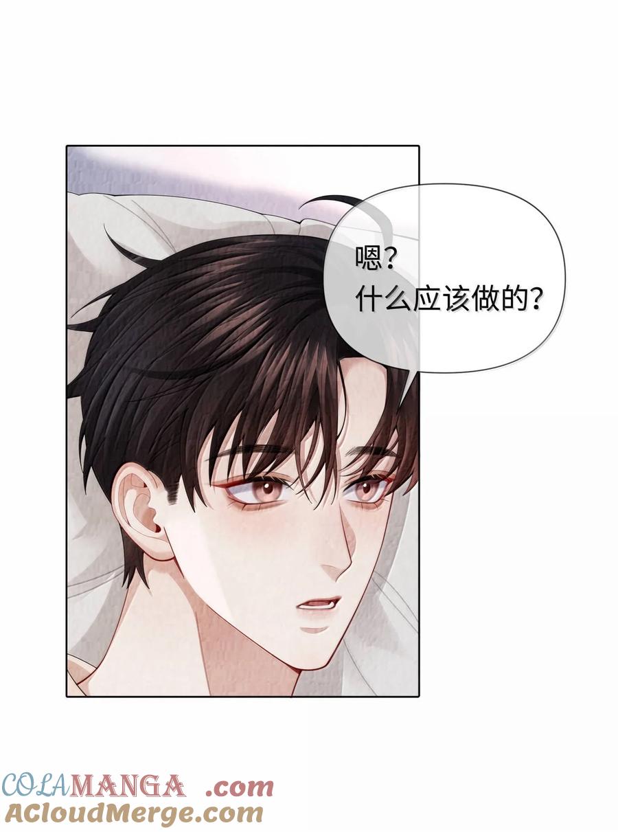 总裁的百万剧本 112 关键是…… 第15页