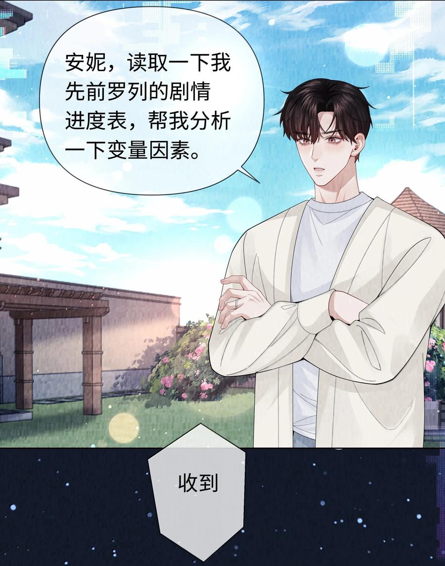 总裁的百万剧本 112 关键是…… 第34页