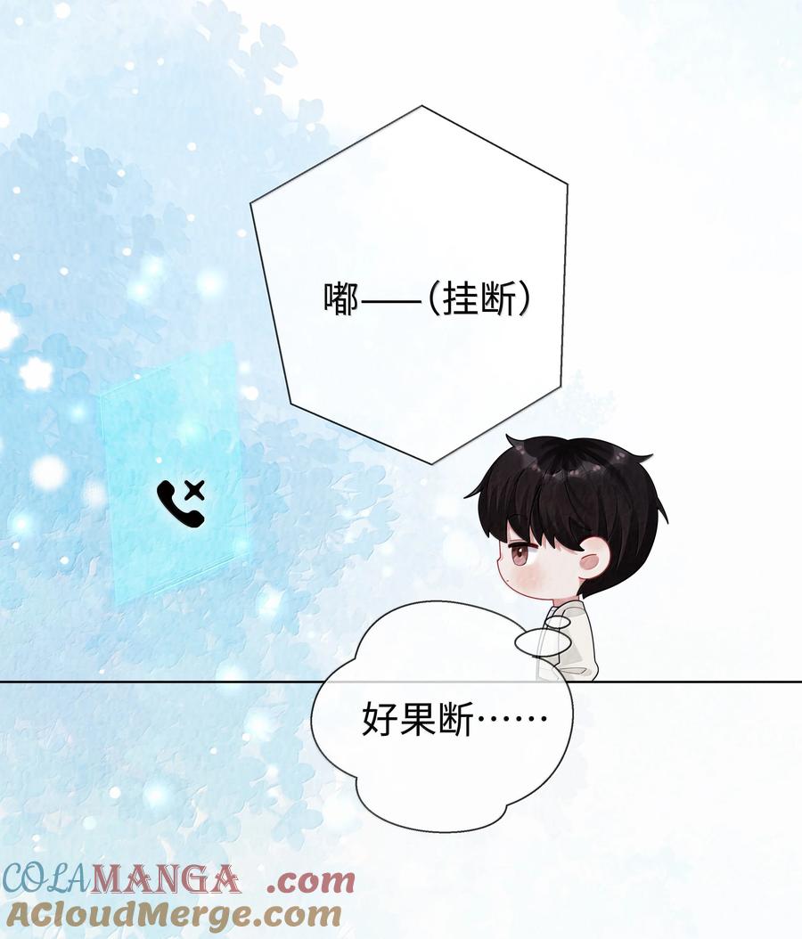 总裁的百万剧本 112 关键是…… 第31页